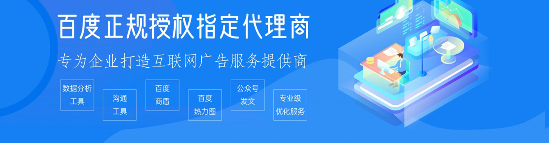 鹤峰百度优化推广